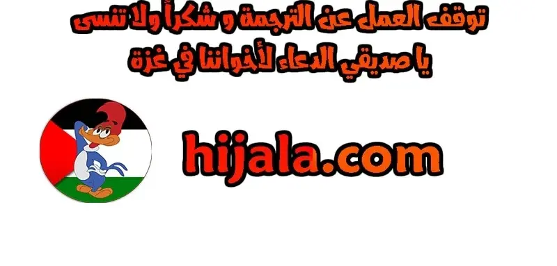 الصفحة 172