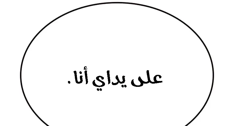 الصفحة 173