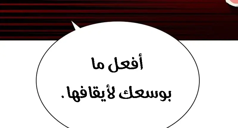 الصفحة 181