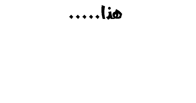 الصفحة 234
