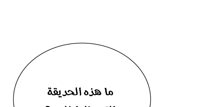 الصفحة 284