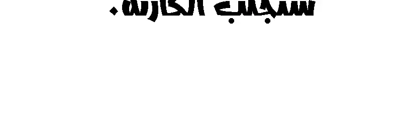 الصفحة 443