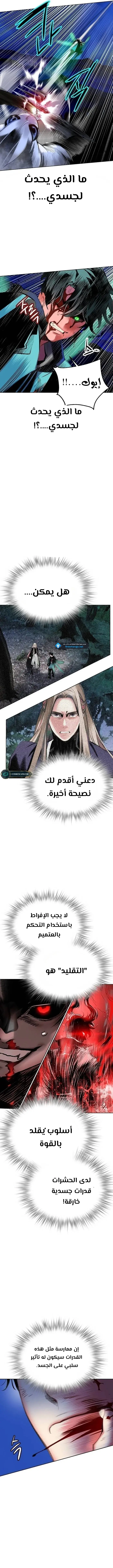 الصفحة 7