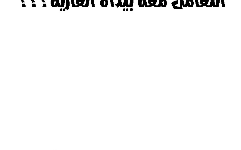 الصفحة 38