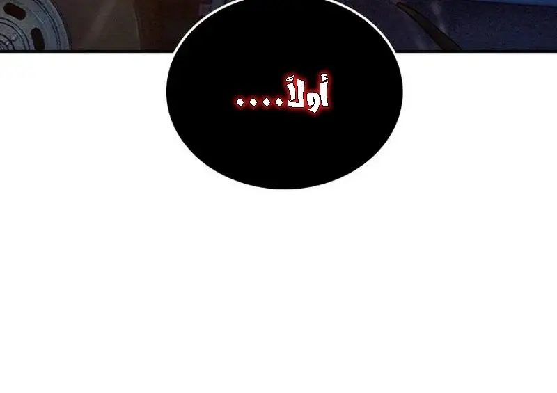 الصفحة 86