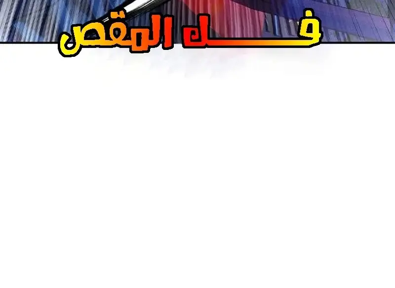 الصفحة 113