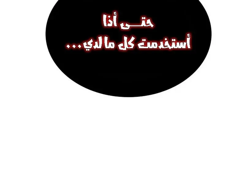 الصفحة 138