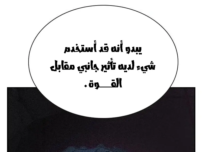الصفحة 174