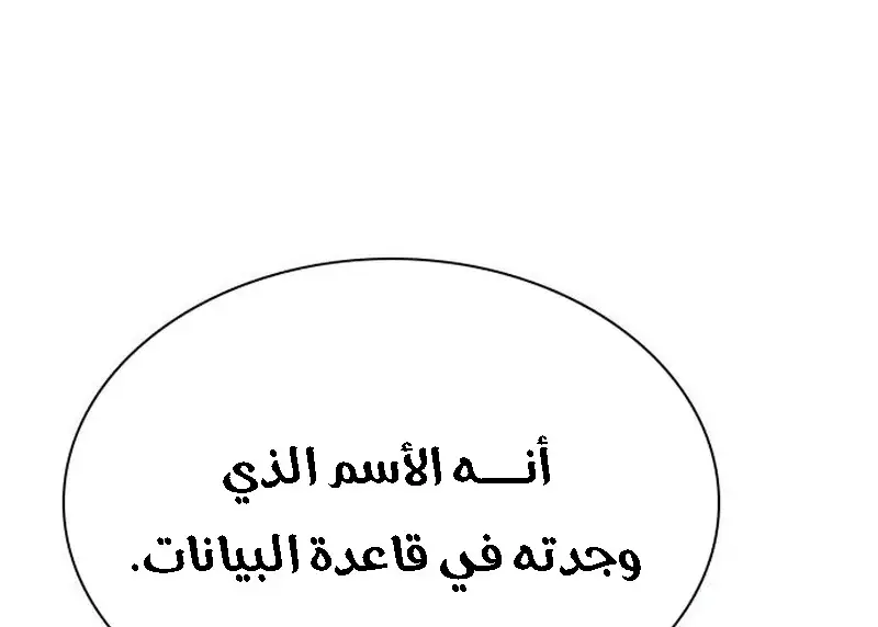 الصفحة 191