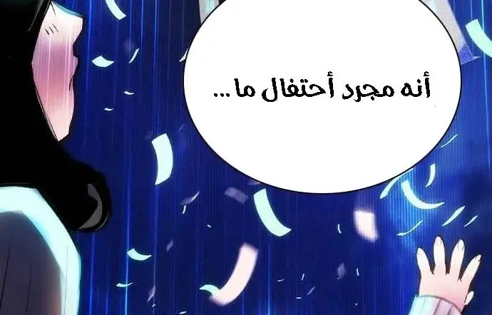الصفحة 50