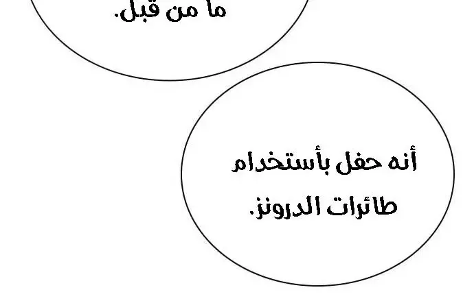 الصفحة 54