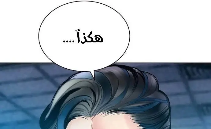الصفحة 61