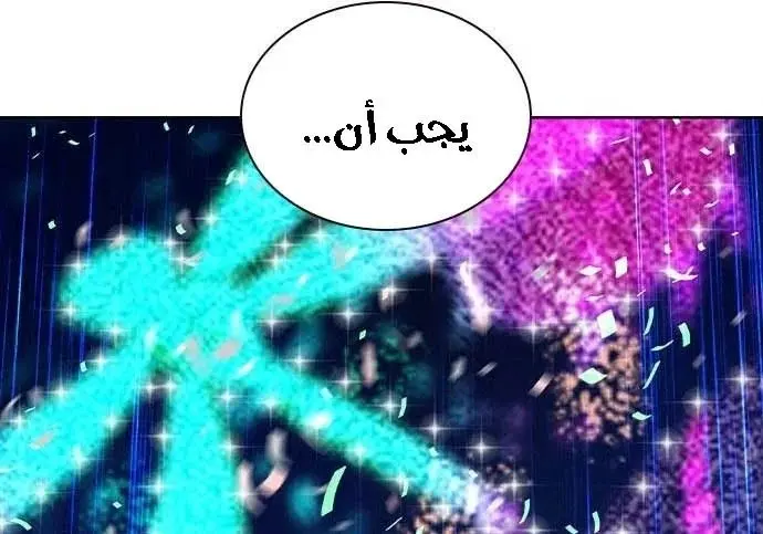 الصفحة 81