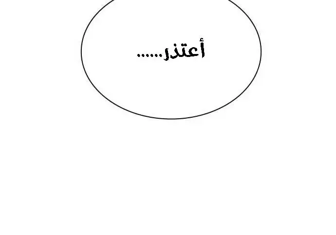 الصفحة 85