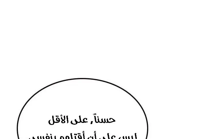 الصفحة 97