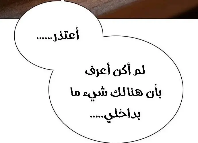 الصفحة 175