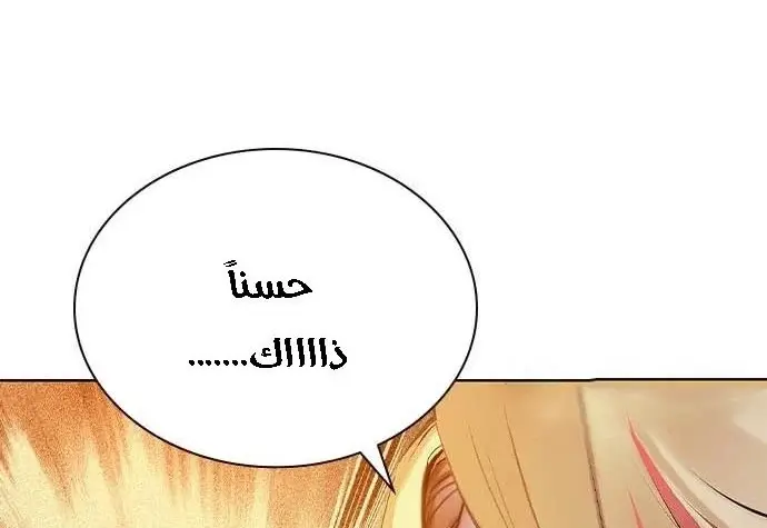 الصفحة 189
