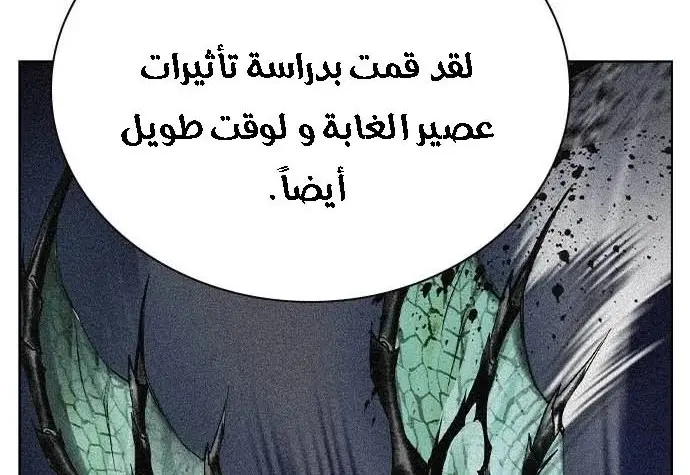 الصفحة 193