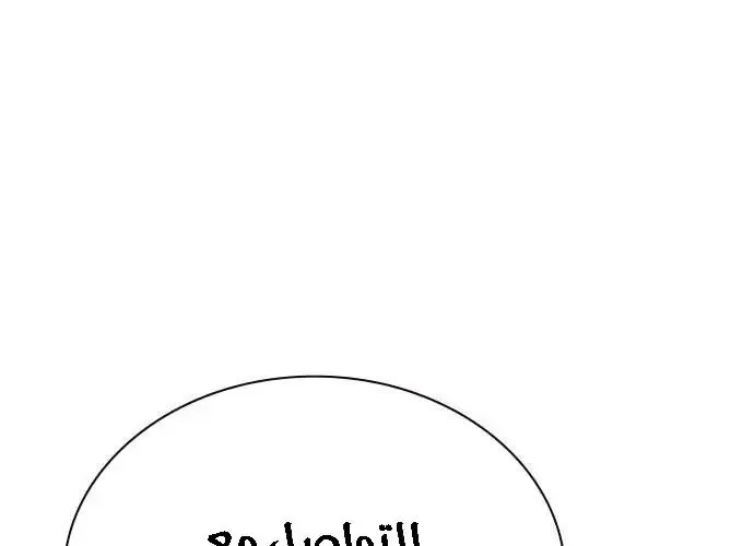 الصفحة 205