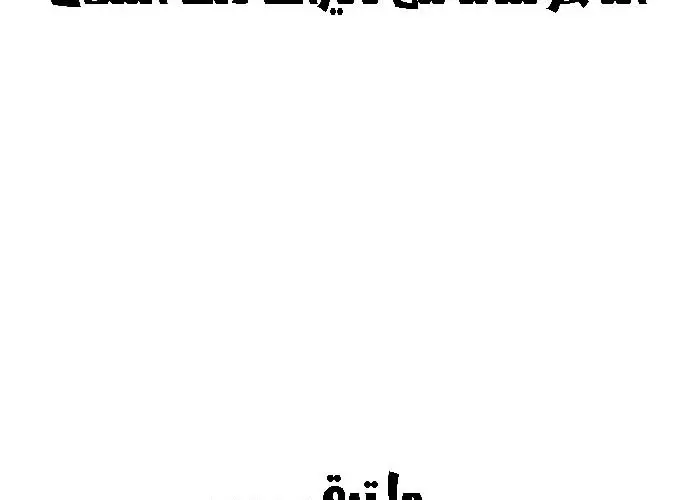 الصفحة 247
