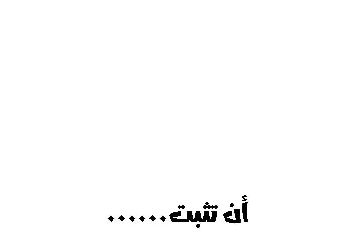الصفحة 260