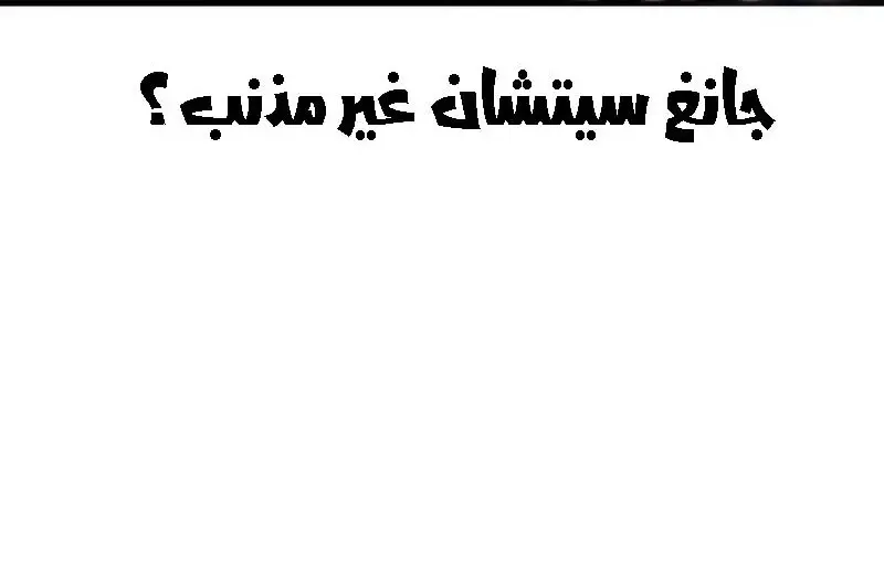 الصفحة 266
