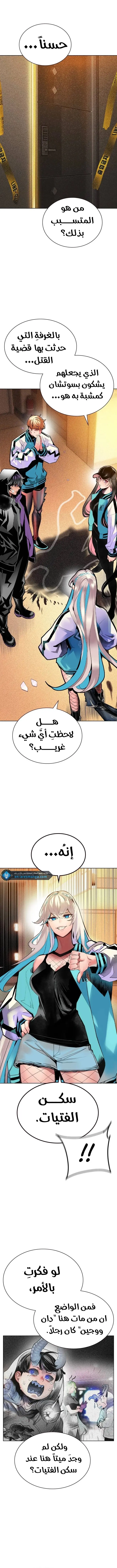 الصفحة 12