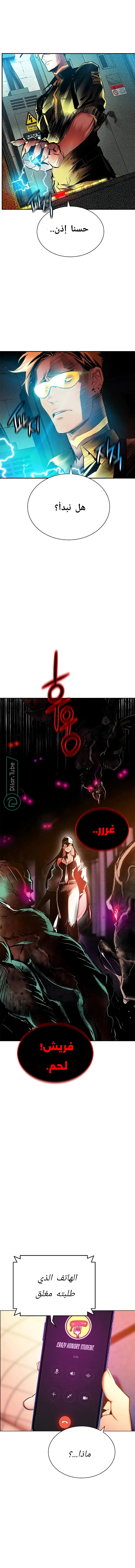 الصفحة 8