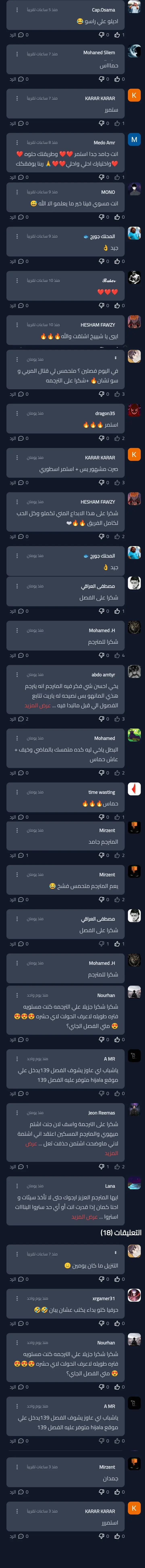 الصفحة 18