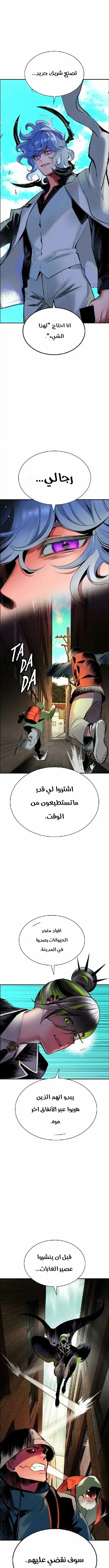 الصفحة 8
