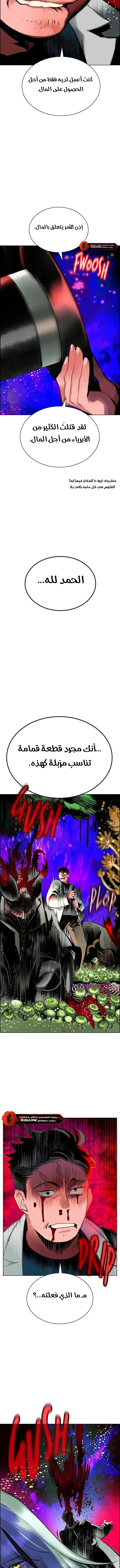 الصفحة 6