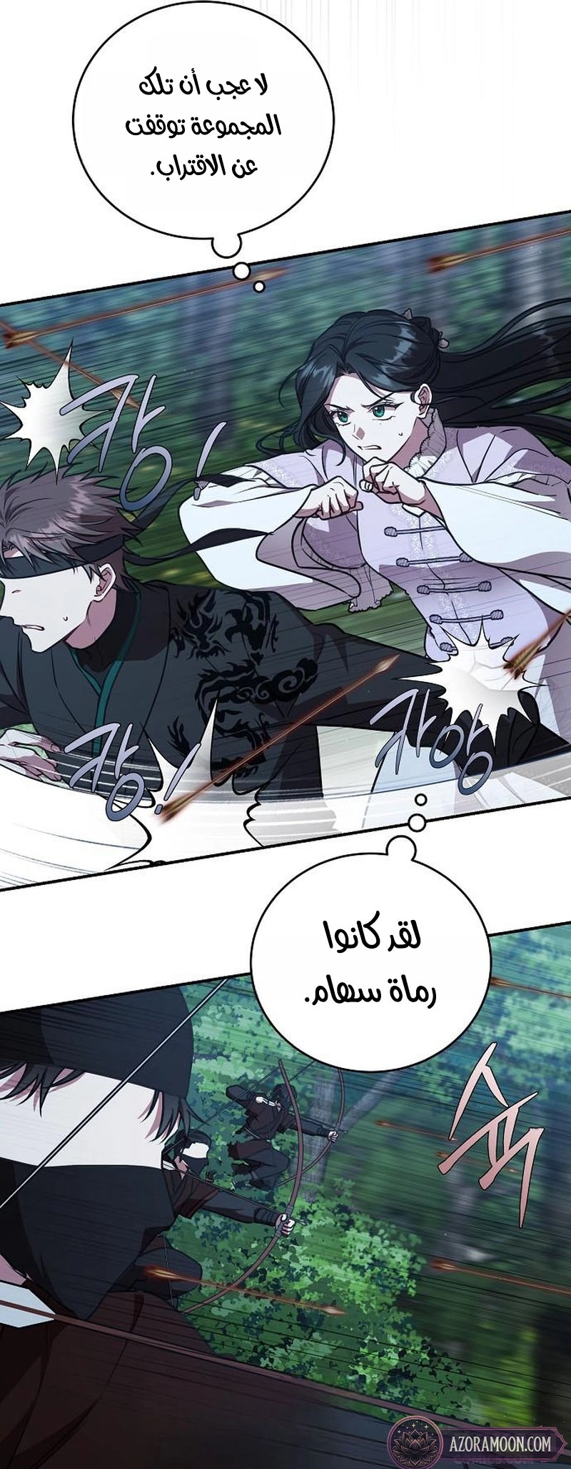 الصفحة 6