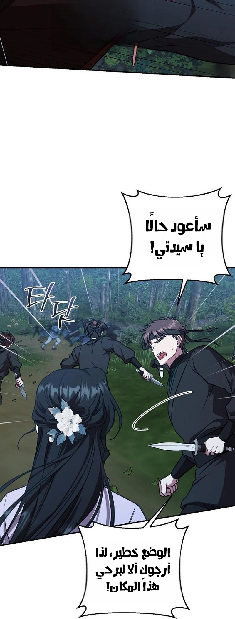 الصفحة 7