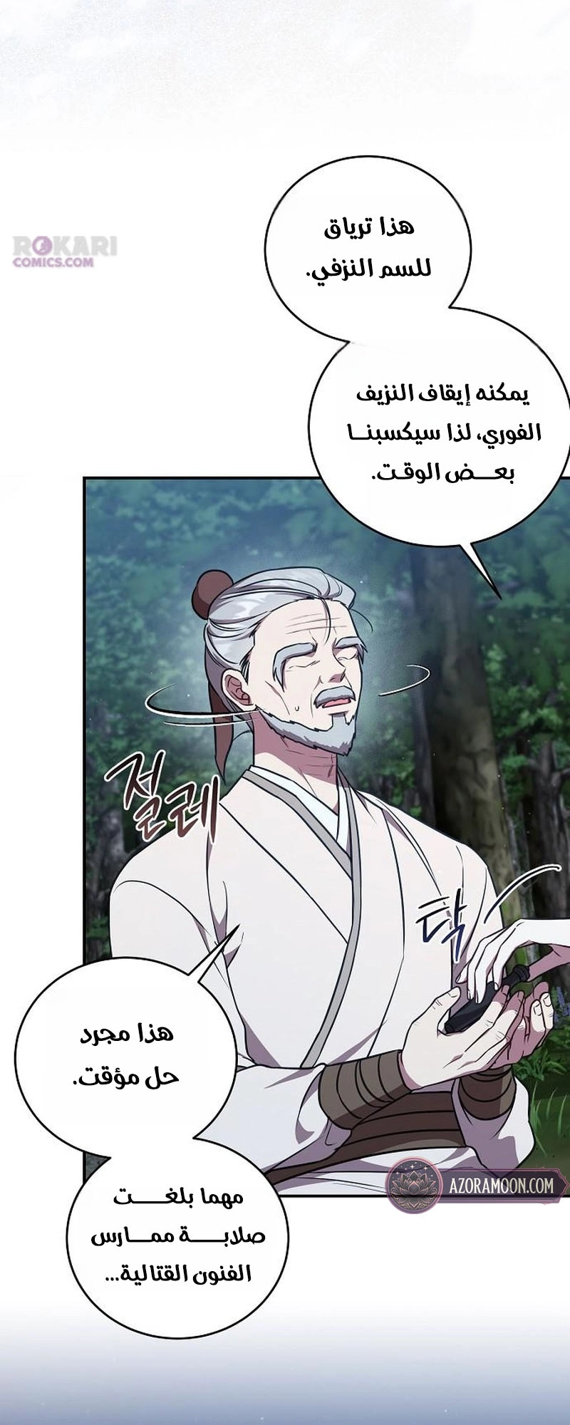 الصفحة 39