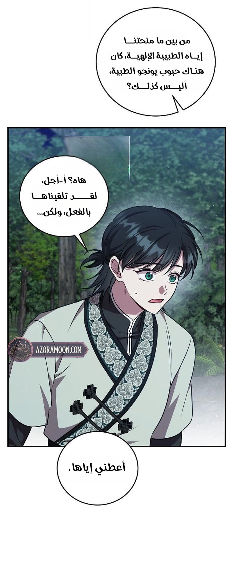 الصفحة 42