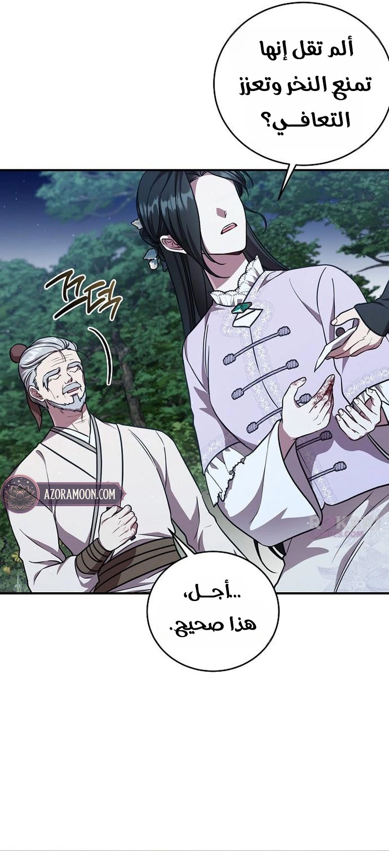 الصفحة 43