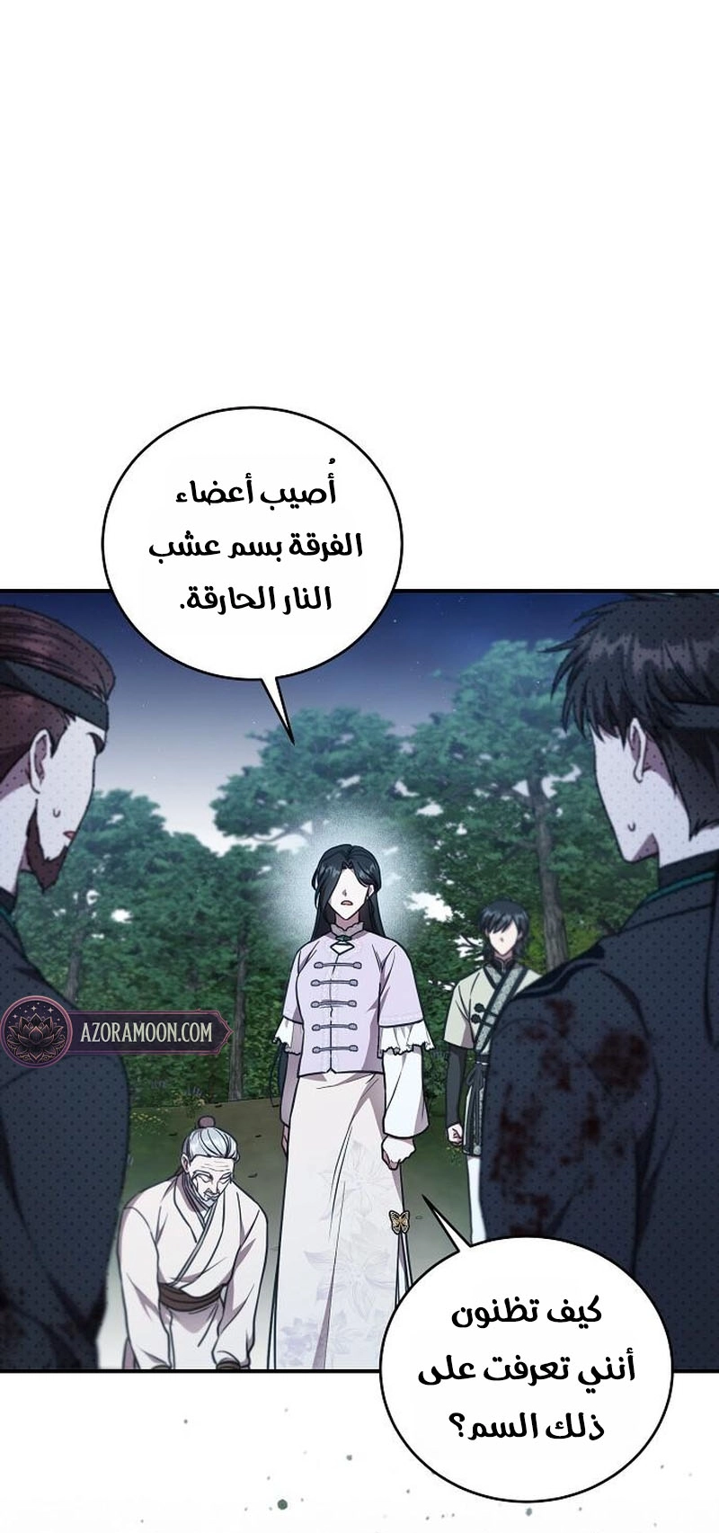الصفحة 50