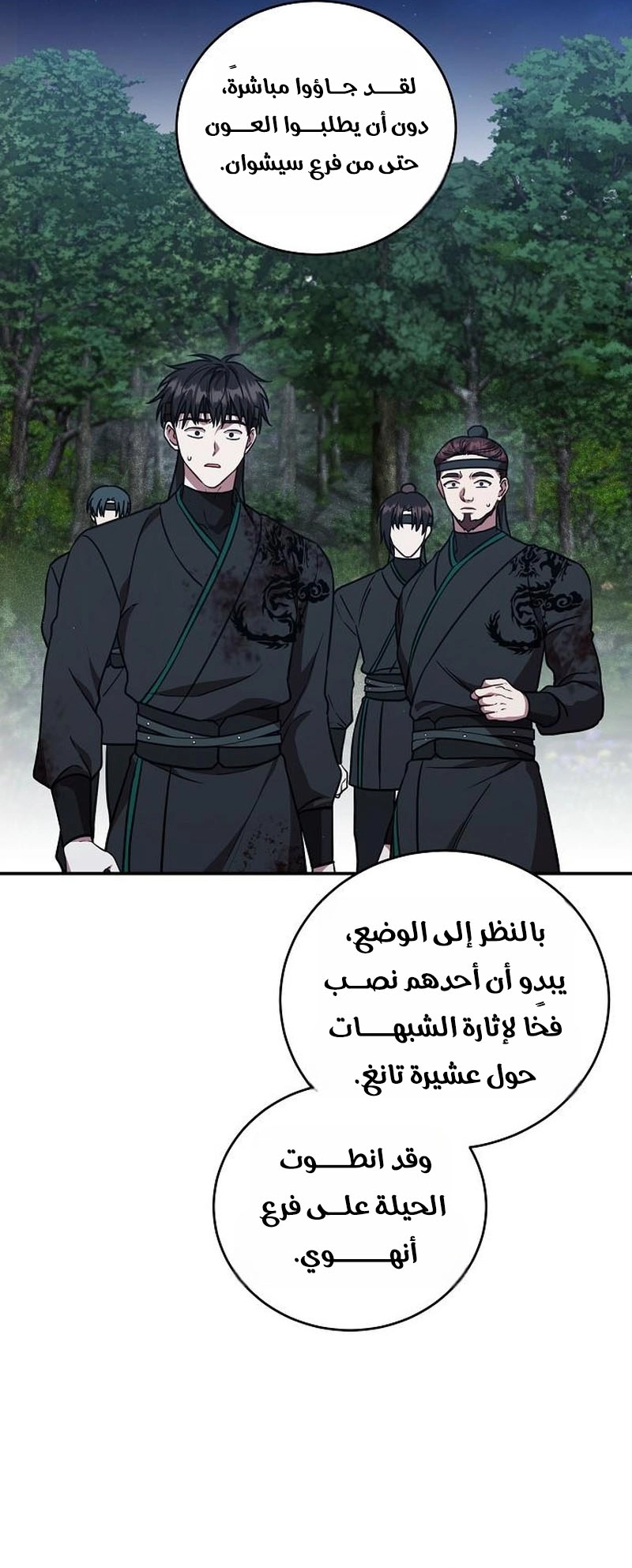 الصفحة 57