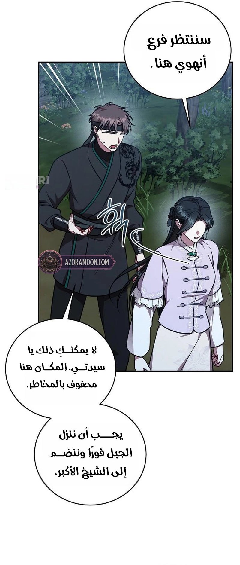 الصفحة 58
