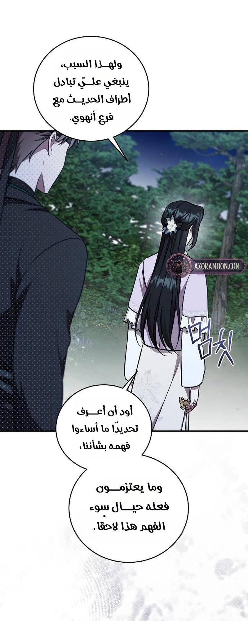 الصفحة 60