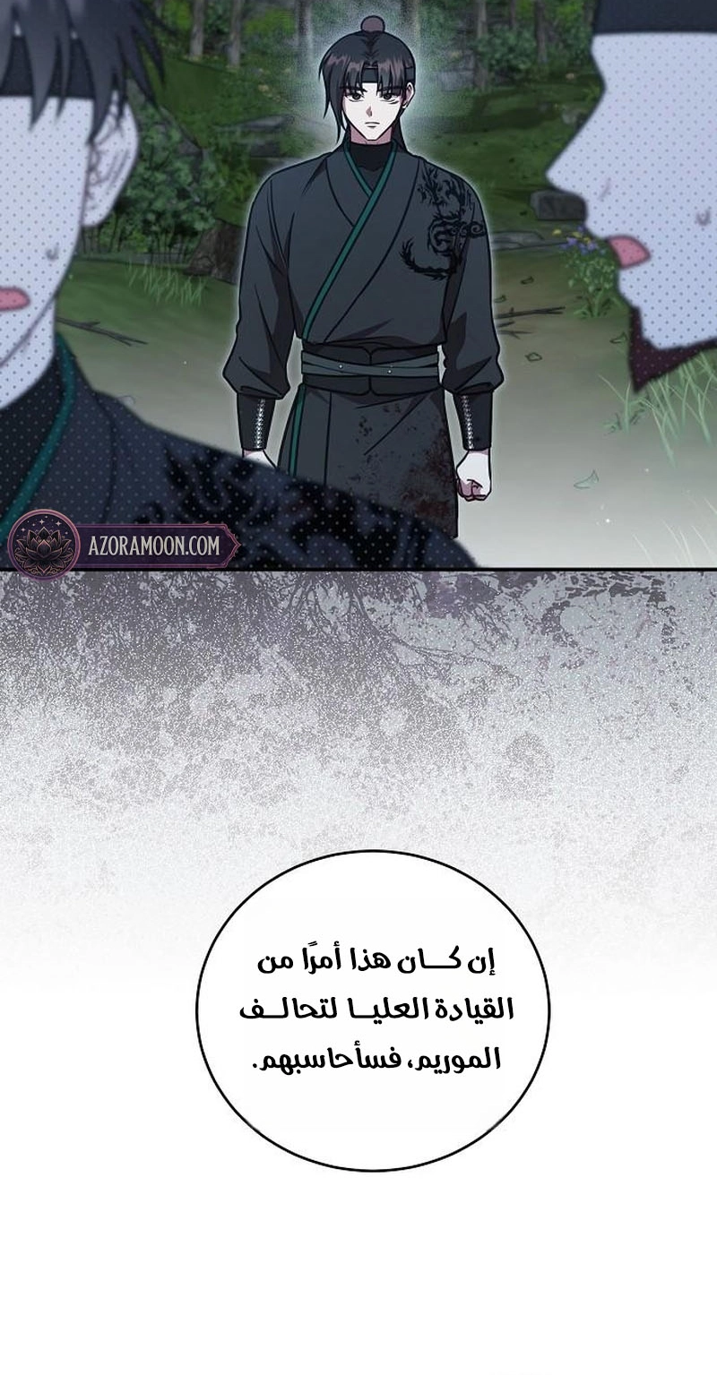 الصفحة 62