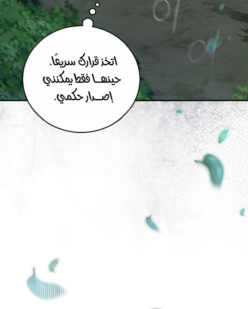 الصفحة 66
