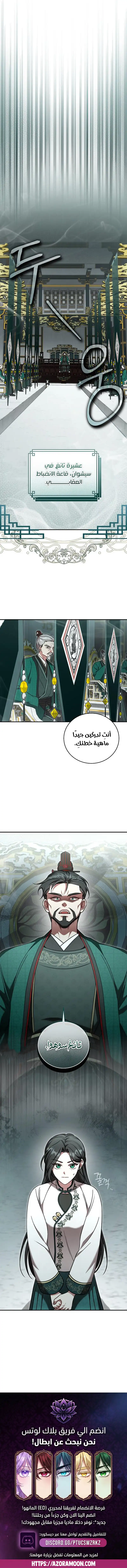 الصفحة 10