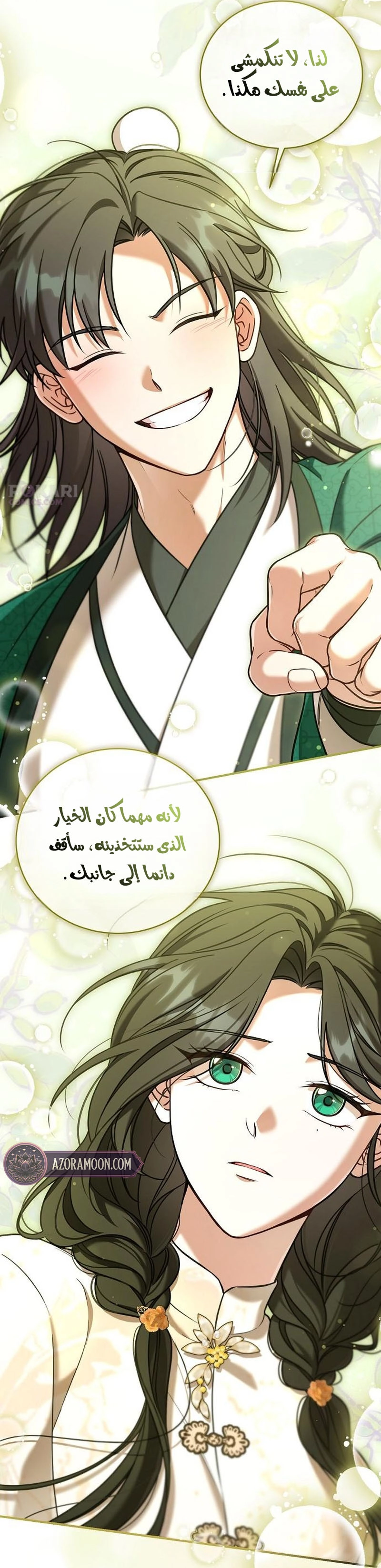 الصفحة 24