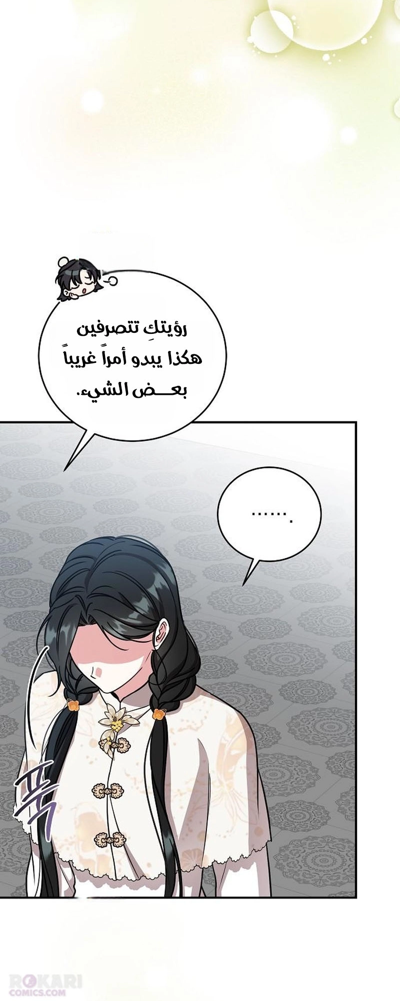 الصفحة 25