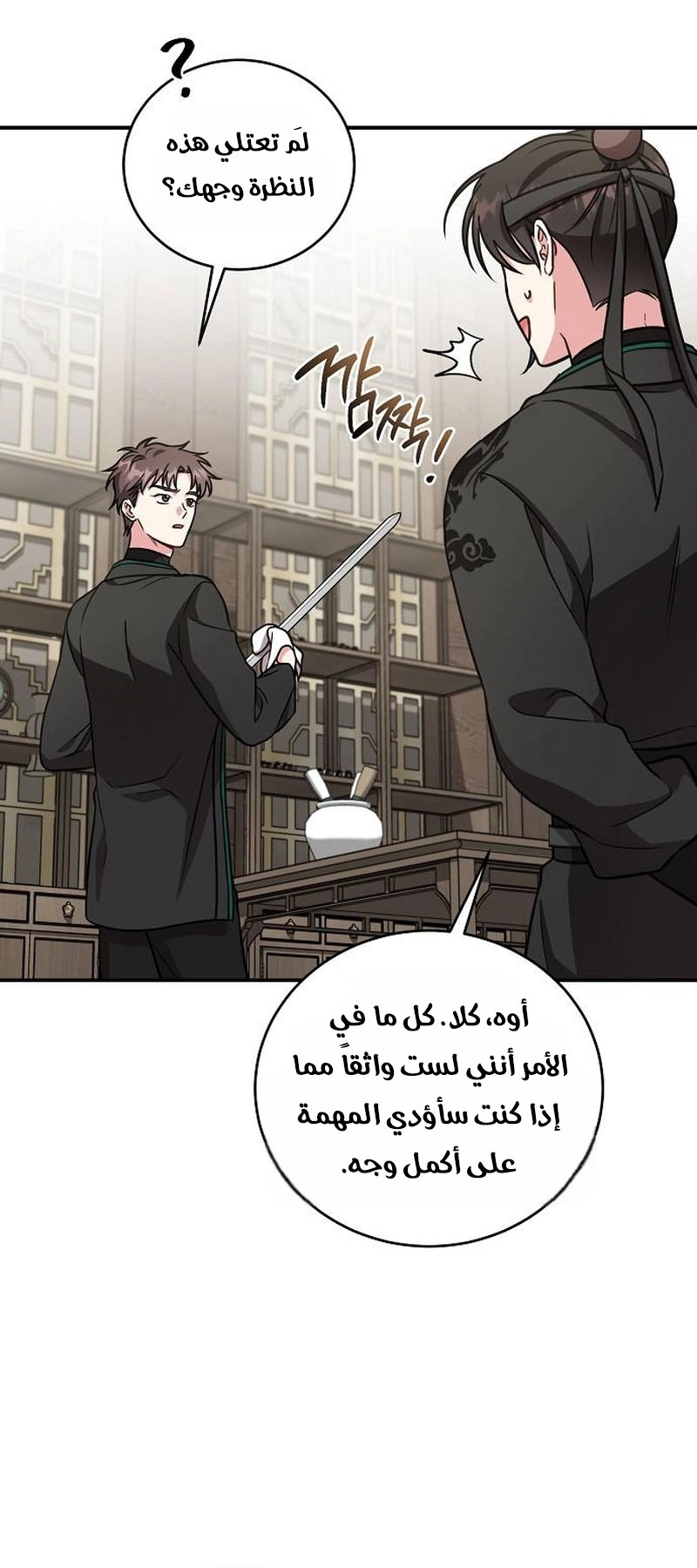 الصفحة 34
