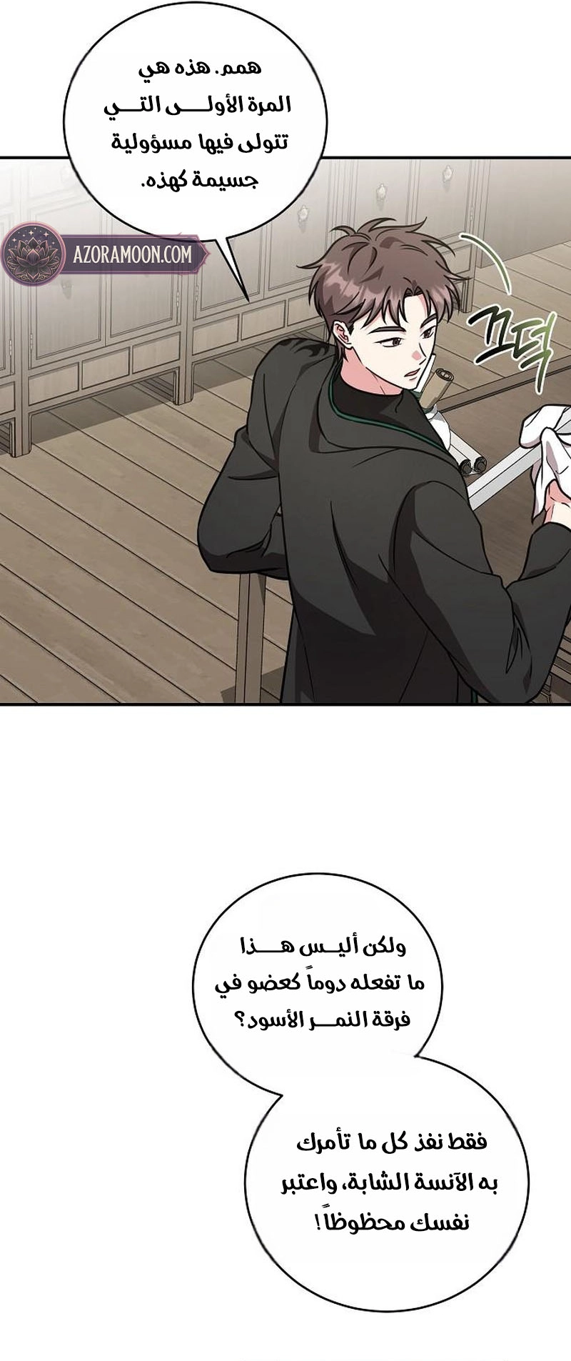 الصفحة 35