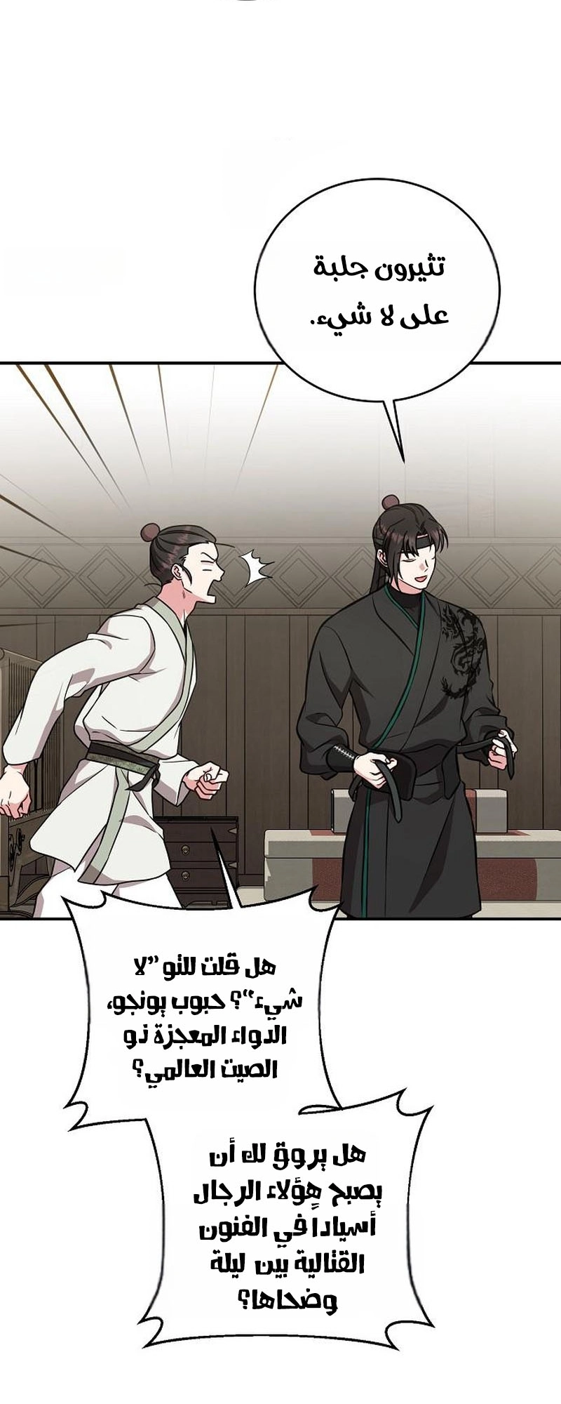 الصفحة 45