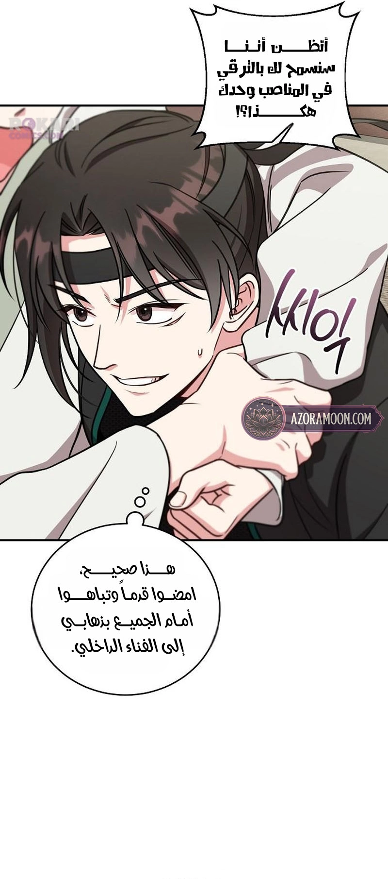 الصفحة 52