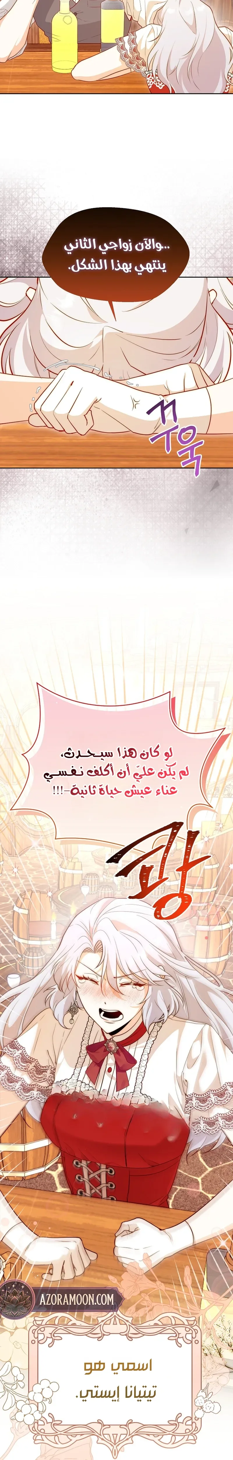 الصفحة 2